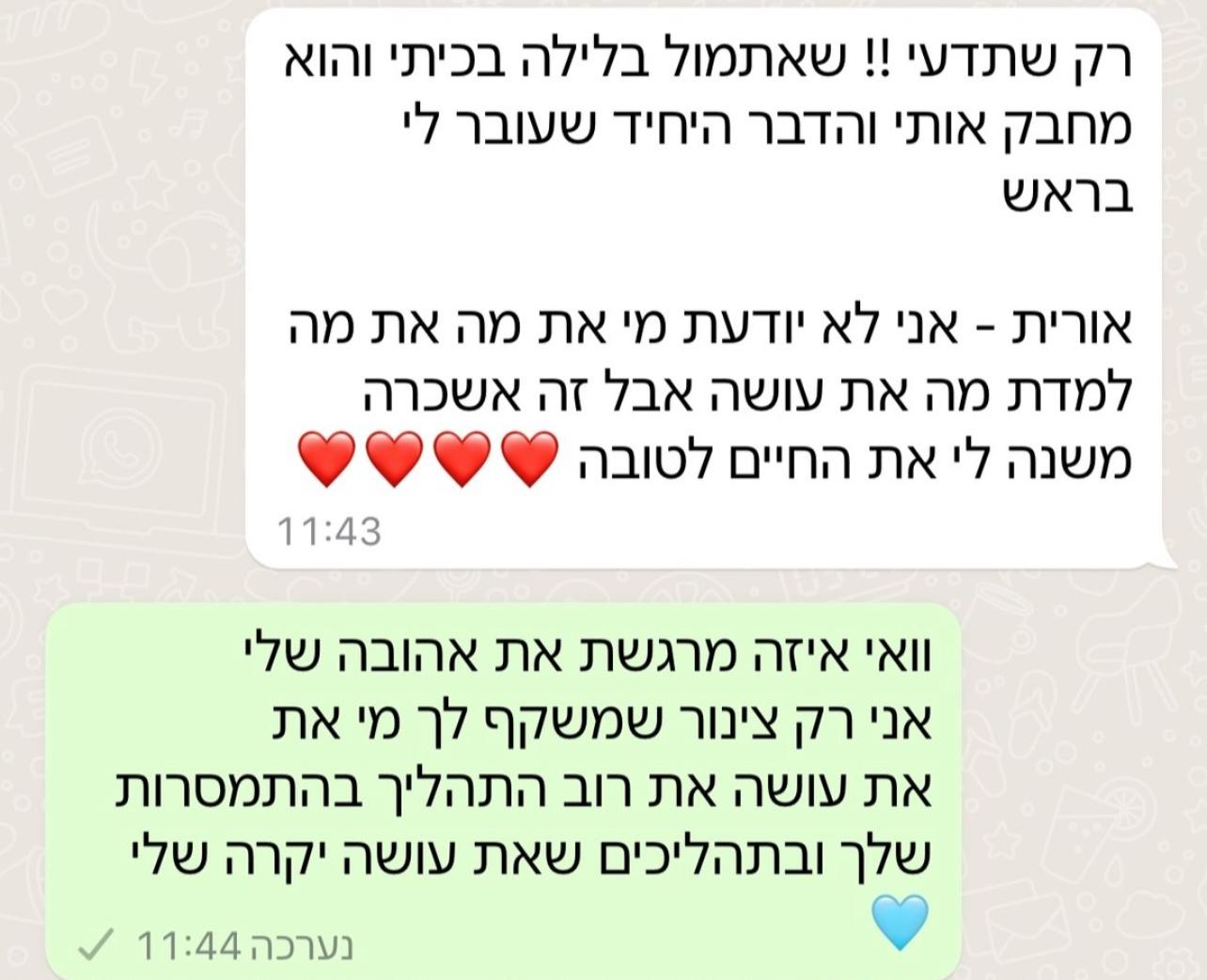 WhatsApp Image 2024-09-23 at 20.08.05 (2)