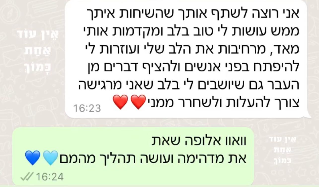 WhatsApp Image 2024-09-23 at 20.08.05 (5)