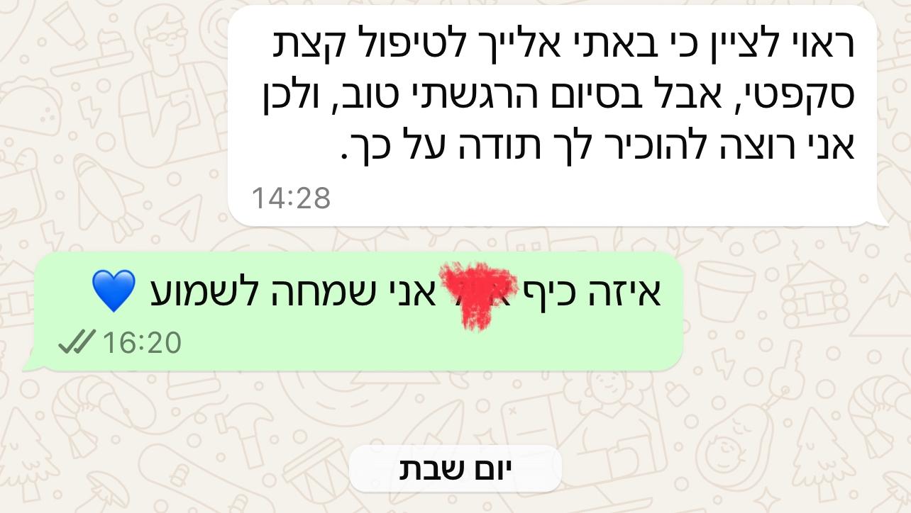 WhatsApp Image 2024-09-23 at 20.08.05 (7)